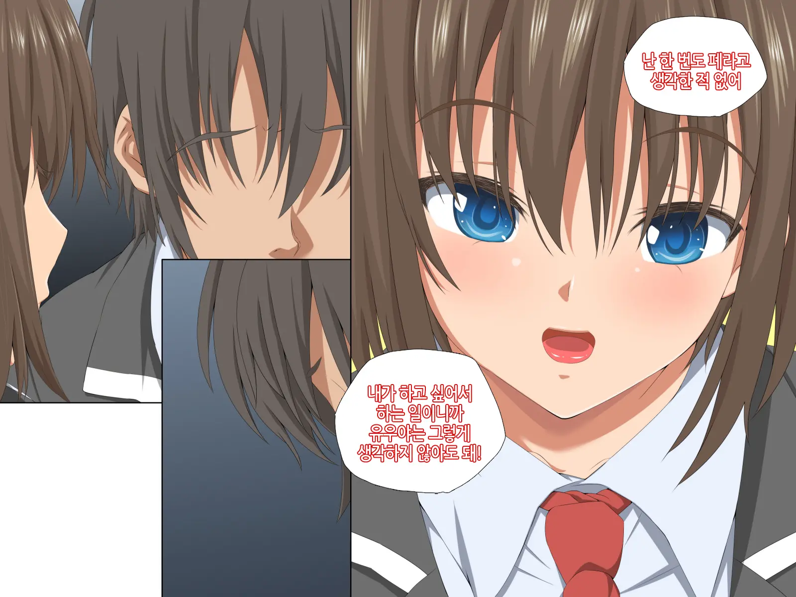 Itsumo Boku O Mamotte Kureru Osananajimi Ga Boku O Ijimeteita Yatsu To SEX Shimakutteita Ken Zenpen | 항상 나를 지켜주는 소꿉친구가 나를 괴롭히던 녀석과 SEX하고 있었던 썰 전편